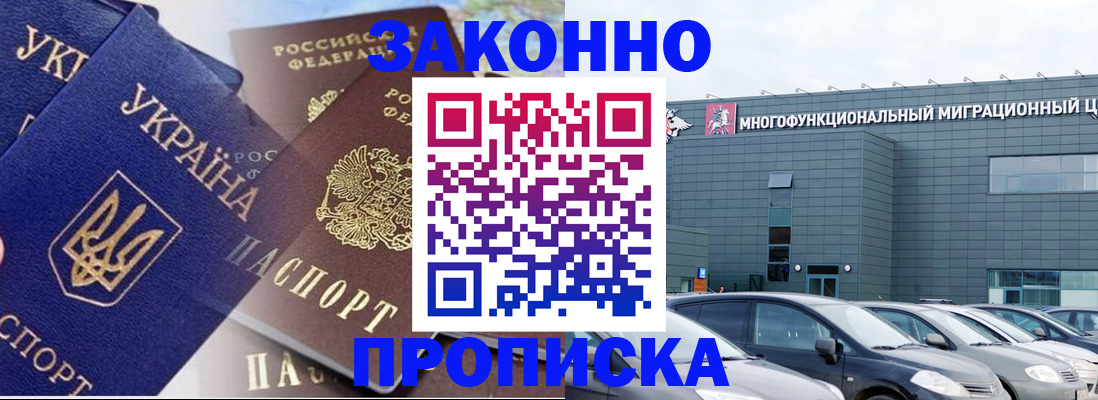 найти адрес прописки в Радужном