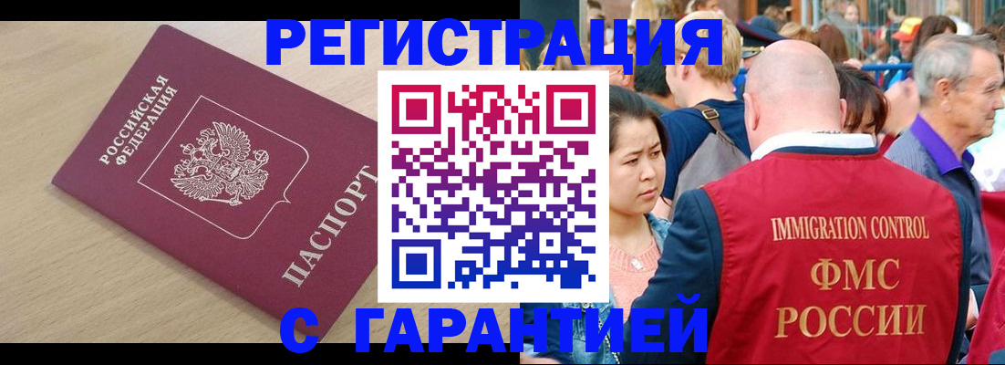 временная регистрация адрес в Радужном