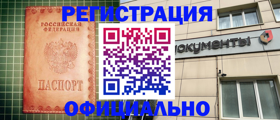 миграционный учет в Радужном