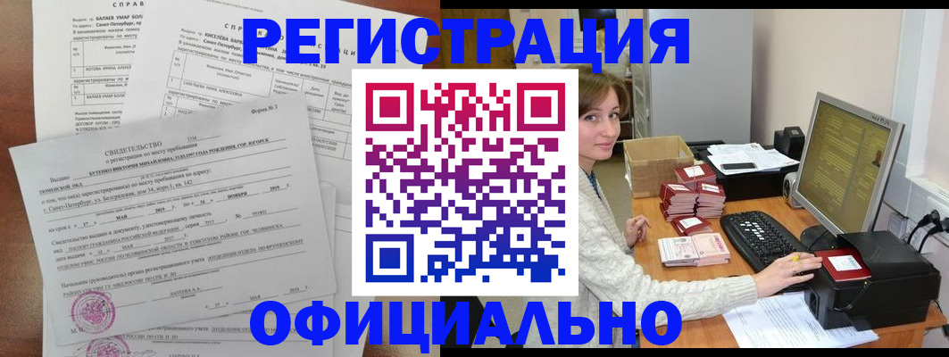 прописка от собственника в Радужном