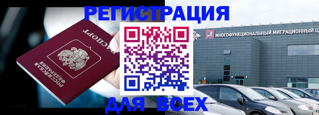 временная регистрация в Радужном