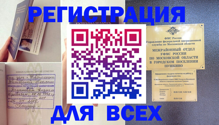 пропишу в квартире в Радужном