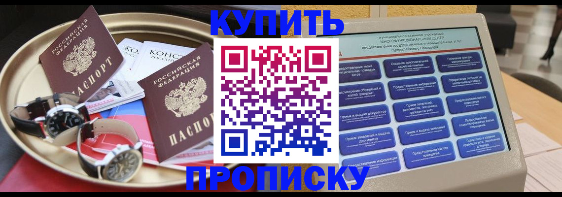 временная регистрация госуслуги в Радужном