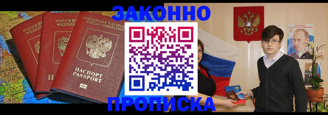 временная регистрация в Радужном