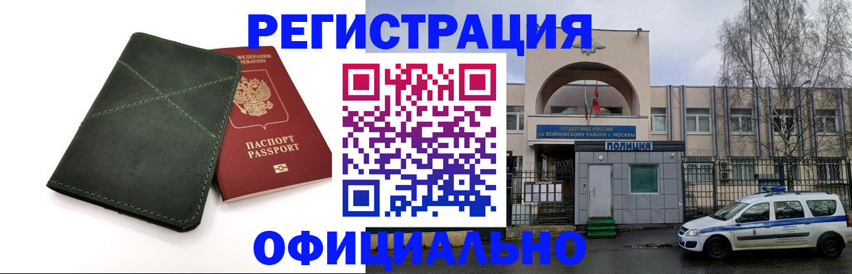 пропишу в квартире в Радужном